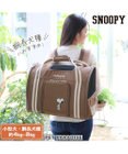PET PARADISE スヌーピー シンプル 折り畳み リュック キャリーバッグ  小型犬 胴長犬種
