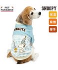 PET PARADISE スヌーピー ペティヒートDAN トレーナー 《雪柄》 中型犬 小型犬
