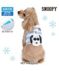 PET PARADISE スヌーピー クールベスト 《ジョークール》 小型犬