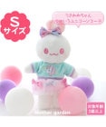 Mother garden マザーガーデン おしゃれうさみみ ちゃん プチマスコット Sサイズ