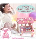 Mother garden 【ギフト巾着セット商品】1.5歳からの木のおもちゃ マザーガーデン いちごのおかしのおうち