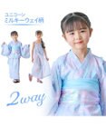 マザーガーデン キッズ2WAY セパレート 浴衣 《ユニコーン ミルキーウェイ柄》 110/120/130/140 / Mother garden |  【通販】雑貨とペット用品の通販サイト | マザーガーデン＆ペットパラダイス