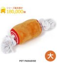 PET PARADISE ペットパラダイス  骨付き肉トイ  L