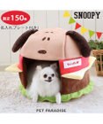 【150個限定】スヌーピー ハンバーガー ハウス (46×46cm)