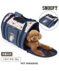PET PARADISE スヌーピー 折りたたみ キャリーバッグ 小型犬 スヌーピー シンプル 折りたたみ キャリーバッグ 小型犬 / PET