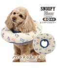 PET PARADISE スヌーピー makokoro エリザベスカラー ＳＳ 小型犬