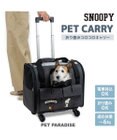 PET PARADISE スヌーピー キャスター付き折り畳みキャリー 小型犬