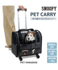 PET PARADISE スヌーピー キャスター付き折り畳みキャリー 小型犬