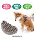 PET PARADISE ソフトマッサージブラシ