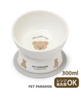 PET PARADISE ペットパラダイス 高さのある フードボウル 《テディ柄》 小型犬