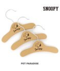 PET PARADISE 【3個セット】 犬 ハンガー スヌーピー 【小型犬】 木製