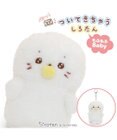 Mother garden しろたん もふもふベビー ついたん マスコット キーホルダー 12cm しろたん / らっこいぬ
