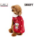 PET PARADISE スヌーピー ハグ 背開き ニット 《レッド》 小型犬