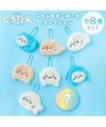 Mother garden しろたん ふわふわミニポーチコレクション 【8個全部セット（シークレット1種含む）】
