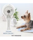 PET PARADISE 〔2024年モデル〕 ミスト ハンディファン ホワイト