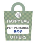 PET PARADISE 【2026年HAPPY BAG】 ペットパラダイス 《男の子》