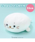 Mother garden しろたん ふわもち抱き枕 小 55cm ぬいぐるみ