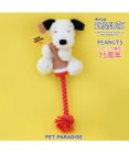 PET PARADISE スヌーピー 75周年 ロープトイ  小型犬
