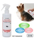 PET PARADISE ペットパラダイス フェイス＆ボディケアスプレー