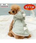 PET PARADISE ペットパラダイス 線赤外線 恐竜  綿入り ベスト 小型犬