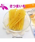 PET PARADISE デンタルガム さつまいも 100g 国産