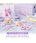 Mother garden マザーガーデン 木製 おままごと ドリーム ユニコーン カフェ
