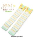 Mother garden マザーガーデン ふわんこ コーギー ひざ下 着圧靴下 レディースフリーサイズ