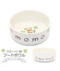 【期間限定】クローバー柄 オーダーメイドフードボウル | 犬 フードボウル プレゼント 愛犬 名入れ 食器 名入れ 誕生日 名前入り