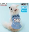 PET PARADISE スヌーピー ブラザー 接触冷感 Ｔシャツ 《ブルー》 小型犬
