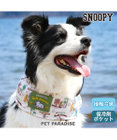 PET PARADISE スヌーピー サーフ柄 クールネック スヌード 《保冷剤付き》【中型犬】【大型犬】