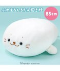 Mother garden しろたん ふわもち 抱き枕 大 85cm