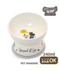 PET PARADISE リサとガスパール 高さのある フードボウル  カフェ柄 陶器