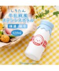 Mother garden しろたん 牛乳瓶風ステンレスボトル 《しろたん印》