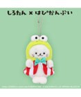 Mother garden しろたん ぬいぐるみキーホルダー けろけろけろっぴ 【しろたん×はぴだんぶい】