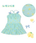 Mother garden マザーガーデン 子供用 水着 《ユニコーン柄 レモンくま柄》