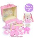 Mother garden ♪セット販売♪ マザーガーデン おせわあそびハウス & おしゃべりするマスコット