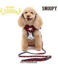 PET PARADISE スヌーピー ハーネス リード 【3Ｓ】 ファミリー柄 小型犬