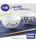 Mother garden しろたん ごはん粒がくっつきにくい ご飯茶碗 《大盛》 《顔ぼん柄/しろたん＆らっこいぬ柄》 単品