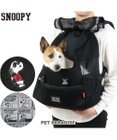 PET PARADISE スヌーピー JOE COOL　ハグ＆リュック キャリーバッグ 【小型犬】