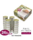 PET PARADISE ドッグフード 無添加 国産 牛肉 缶 缶詰 ウェットフード 牛ほぐし ポトフ 85g ×24個セット
