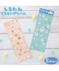 Mother garden しろたん マスキングシール 2枚セット 《食いしん坊柄/おともだち柄》