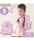 Mother garden 【2/15(日)で販売終了】 マザーガーデン MOLANG モラン リュックＳ  虹柄 キッズ リュックサック