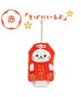 Mother garden しろたん お守りキーホルダー 《赤》  単品