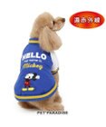 PET PARADISE ディズニー ミッキーマウス 遠赤外線 スタジャン 《紺》 小型犬