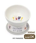 PET PARADISE リサとガスパール 高さのある フードボウル 《朝食柄》 小型犬