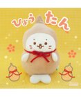 Mother garden しろたん マスコット  《ひょうたん》 単品