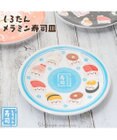Mother garden しろたん メラミン寿司皿 《青》