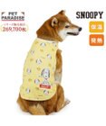 PET PARADISE スヌーピー ペティヒート タンクトップ 《ふわ顔》 中型犬 大型犬