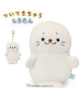 Mother garden しろたん ついてきちゃうしろたん 《 のんびりついたん 》マスコットキーホルダー