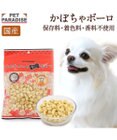 PET PARADISE かぼちゃ ボーロ 160g 大袋